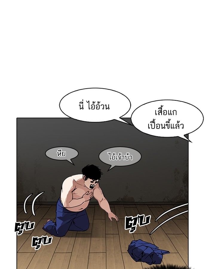 อ่านการ์ตูน Lookism 181 ภาพที่ 13