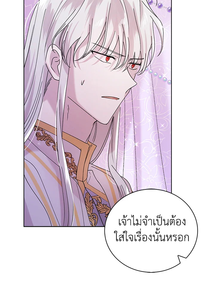 อ่านการ์ตูน A Way to Protect the Lovable You 20 ภาพที่ 65