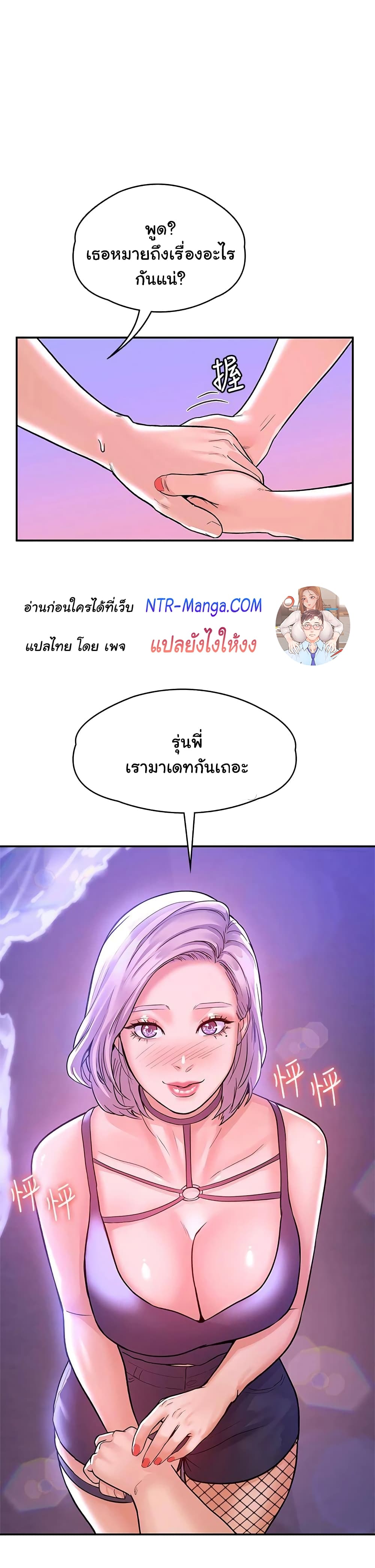 อ่านการ์ตูน Campus Today 77 ภาพที่ 3