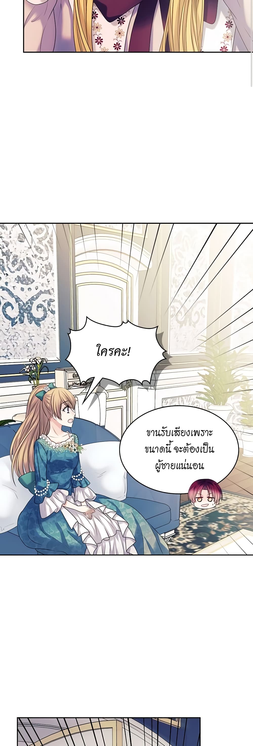 อ่านการ์ตูน I Became a Duke’s Maid 75 ภาพที่ 47