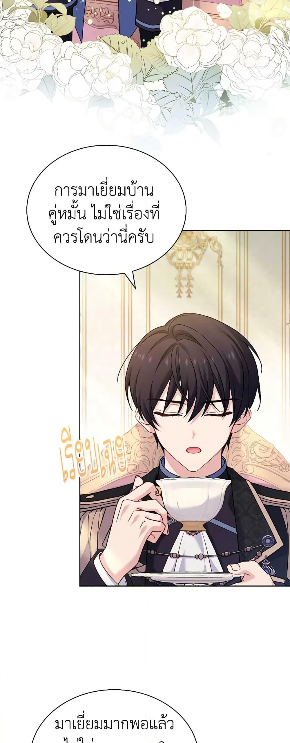 อ่านการ์ตูน The Lady Needs a Break 91 ภาพที่ 45