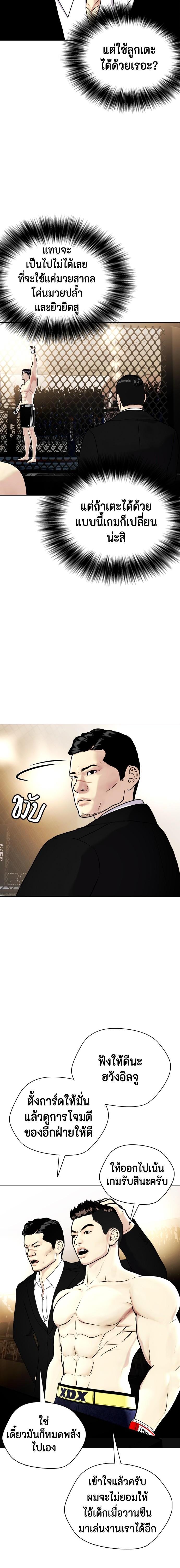 อ่านการ์ตูน Bullying Is Too Good At Martial 9 ภาพที่ 13