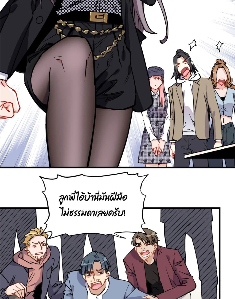 อ่านการ์ตูน Find Me in Your Heart 42 ภาพที่ 45