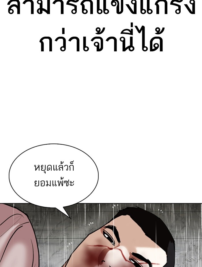 อ่านการ์ตูน Lookism 340 ภาพที่ 114