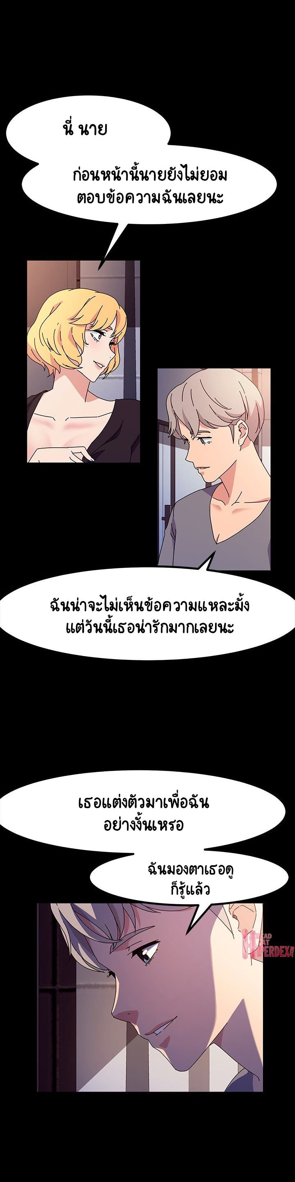 อ่านการ์ตูน God Model 29 ภาพที่ 21