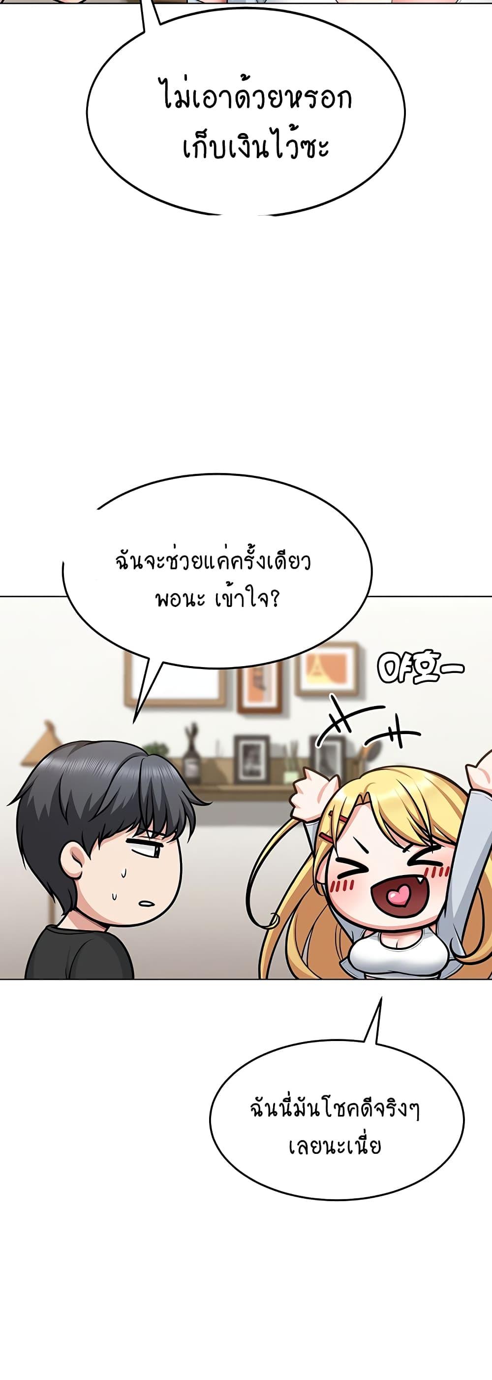 อ่านการ์ตูน Seoul Kids These Days 1 ภาพที่ 64