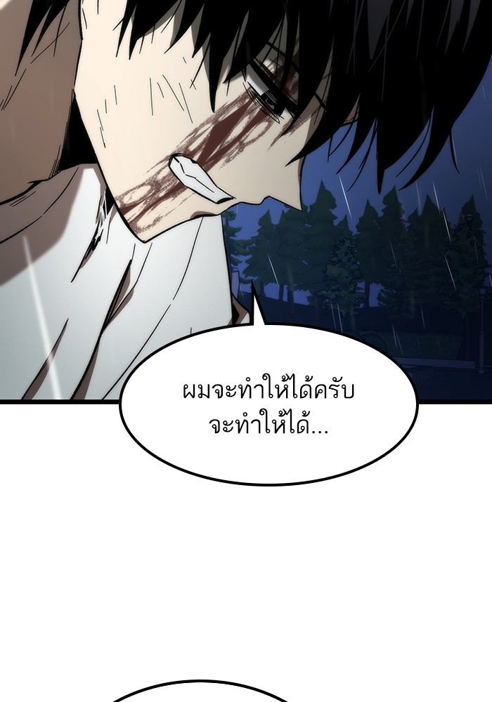 อ่านการ์ตูน Ultra Alter 64 ภาพที่ 69