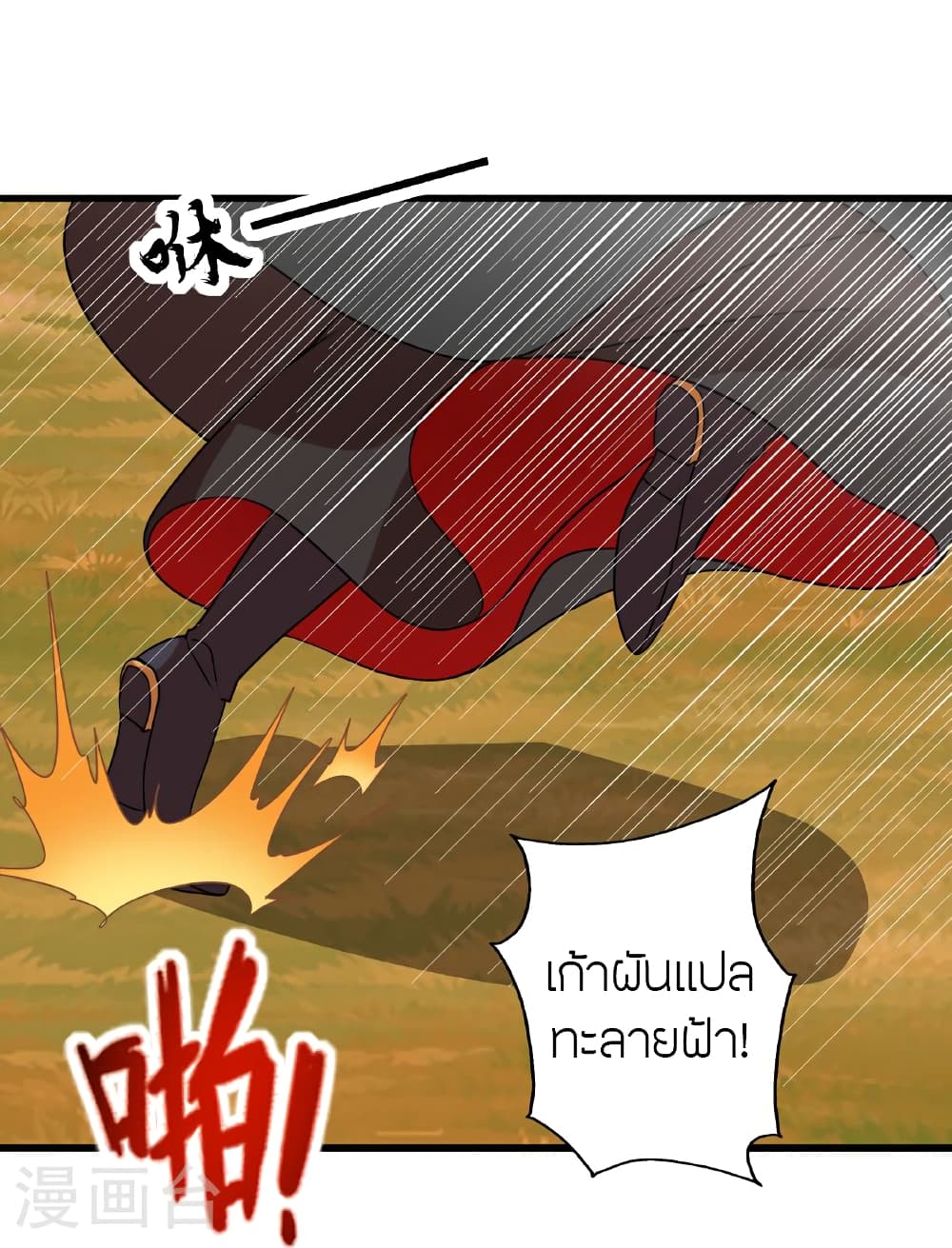 อ่านการ์ตูน Banished Disciple’s Counterattack 464 ภาพที่ 87