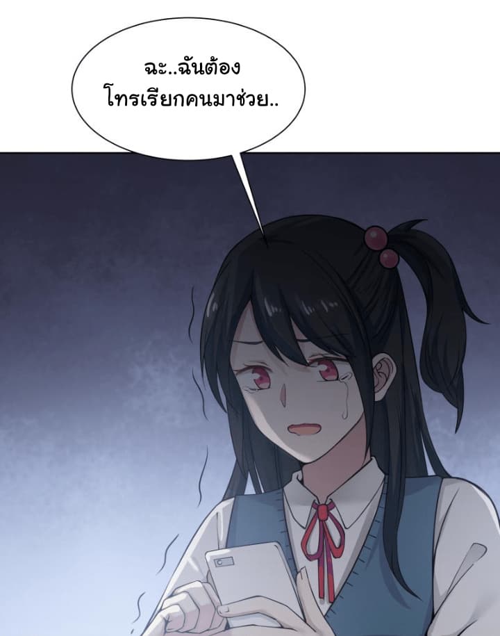 อ่านการ์ตูน I Have a Dragon in My Body 38 ภาพที่ 15