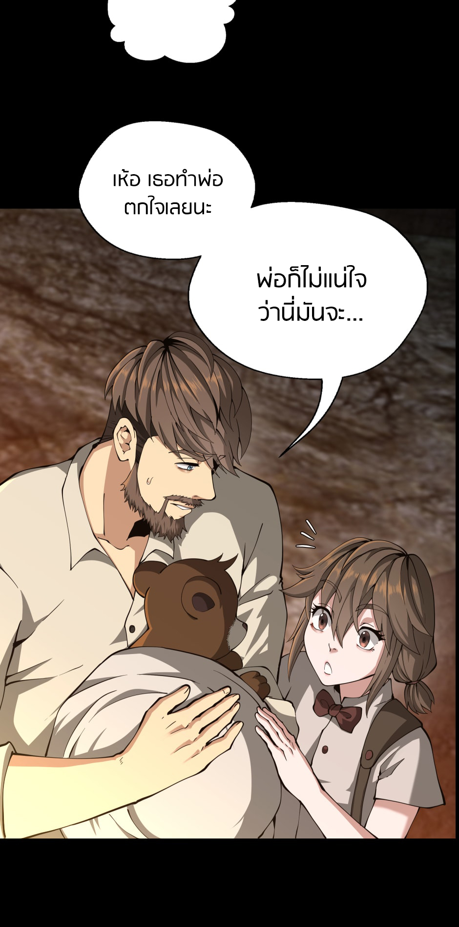 อ่านการ์ตูน The Beginning After The End 150 ภาพที่ 31