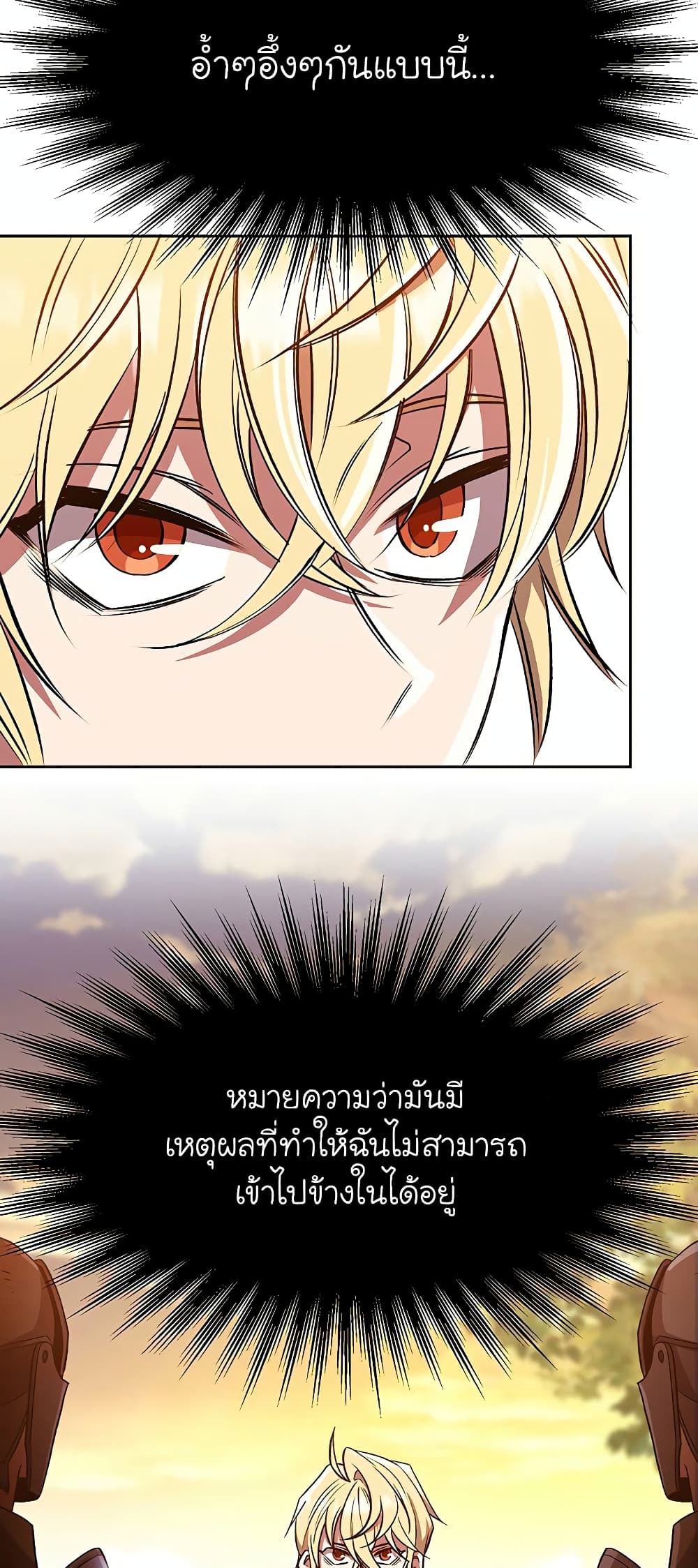 อ่านการ์ตูน Archmage Transcending Through Regression 53 ภาพที่ 53