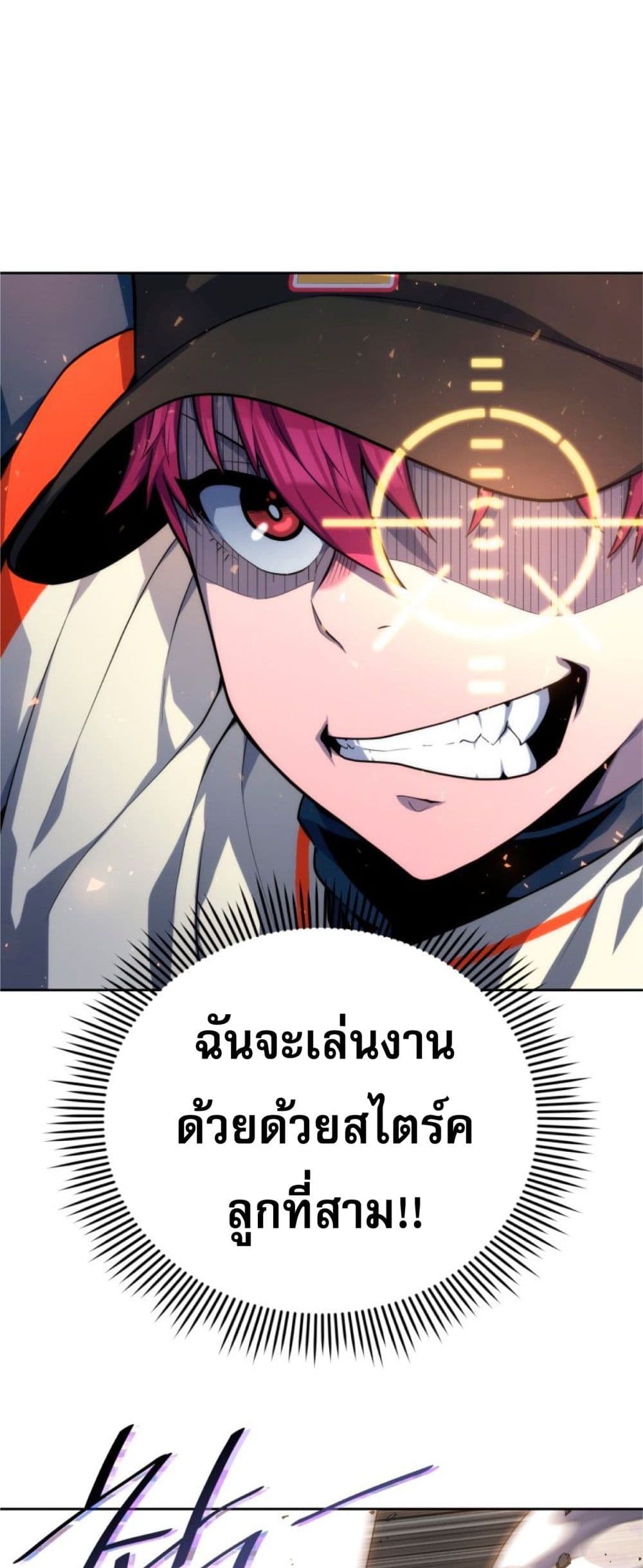 อ่านการ์ตูน King of the Mound 4 ภาพที่ 33