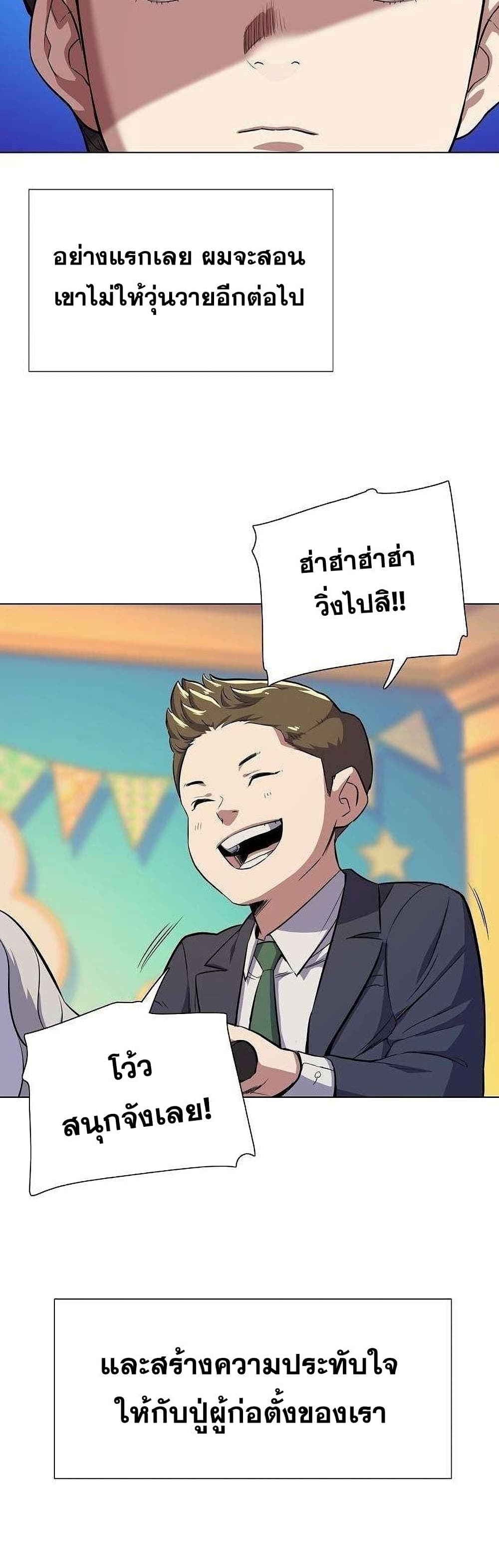 อ่านการ์ตูน The Chaebeol’s Youngest Son 2 ภาพที่ 58