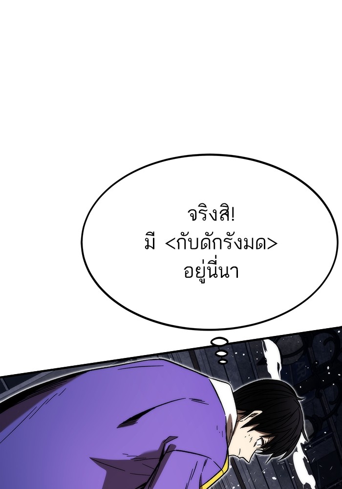 อ่านการ์ตูน Ultra Alter 83 ภาพที่ 113