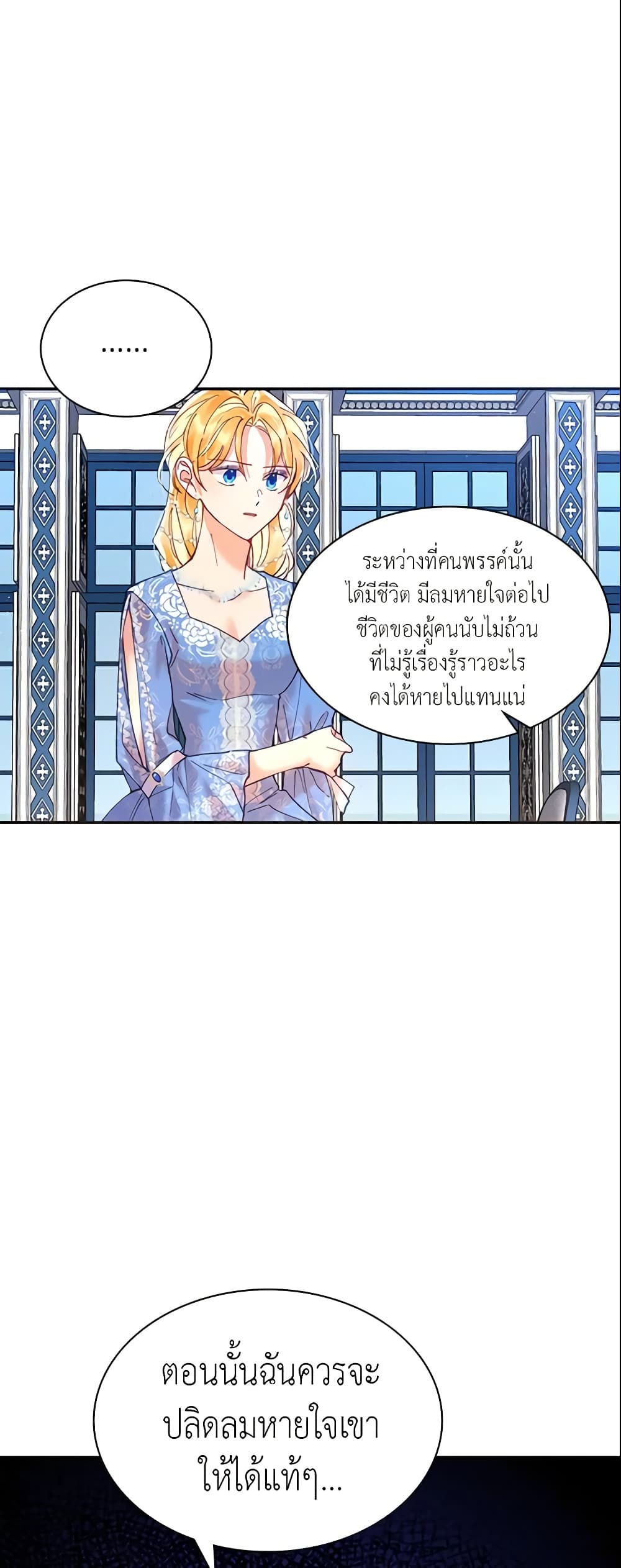 อ่านการ์ตูน Finding My Place 9 ภาพที่ 23