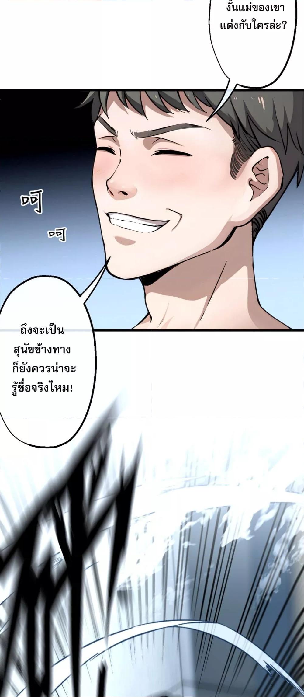 อ่านการ์ตูน ยอดหมอเหนือภพ 1 ภาพที่ 46