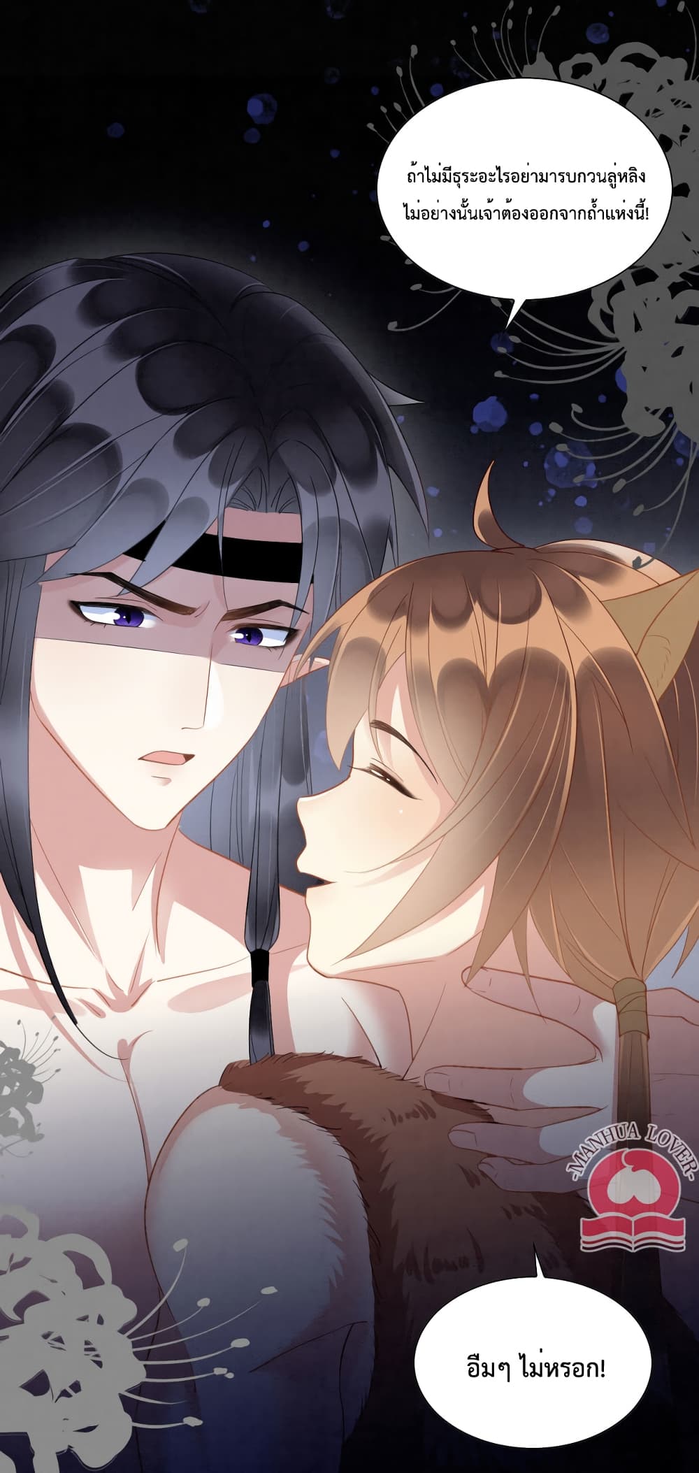 อ่านการ์ตูน Help! The Snake Husband Loves Me So Much! 15 ภาพที่ 23