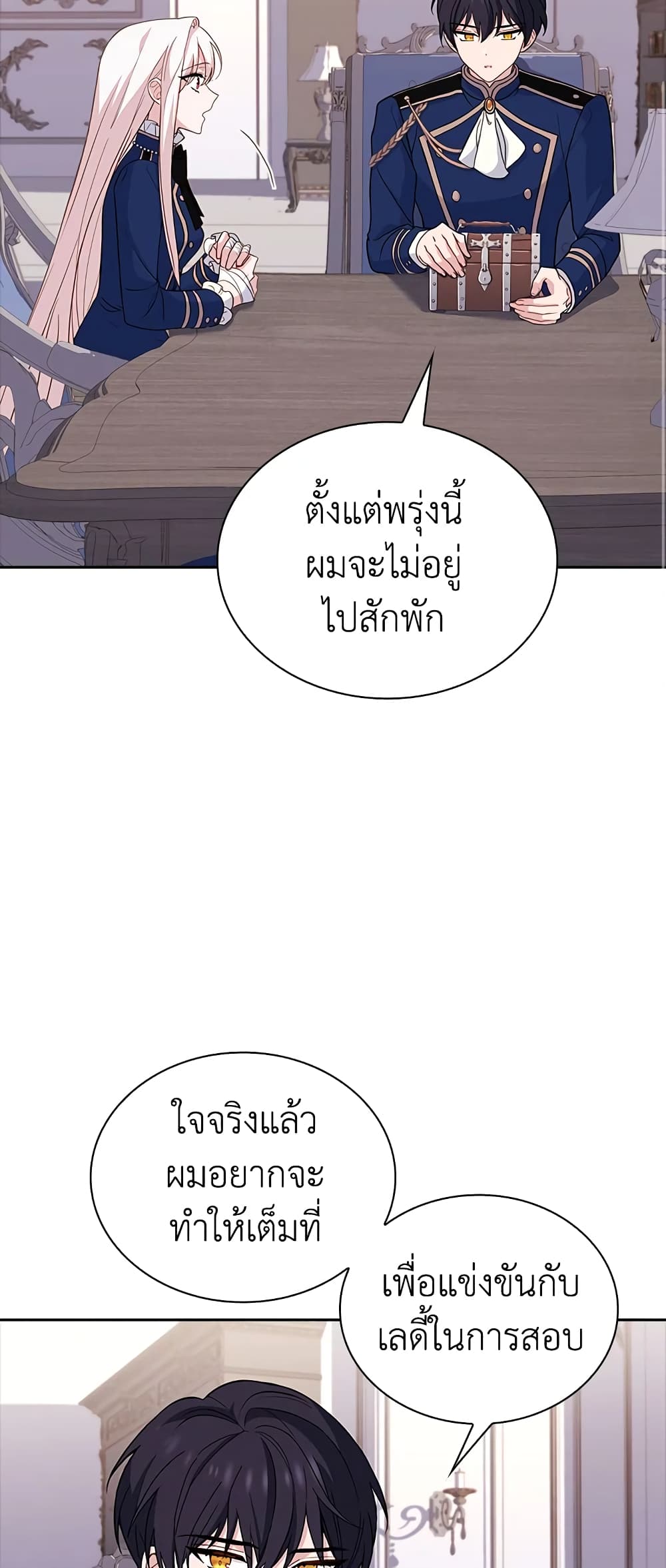 อ่านการ์ตูน The Lady Needs a Break 59 ภาพที่ 32