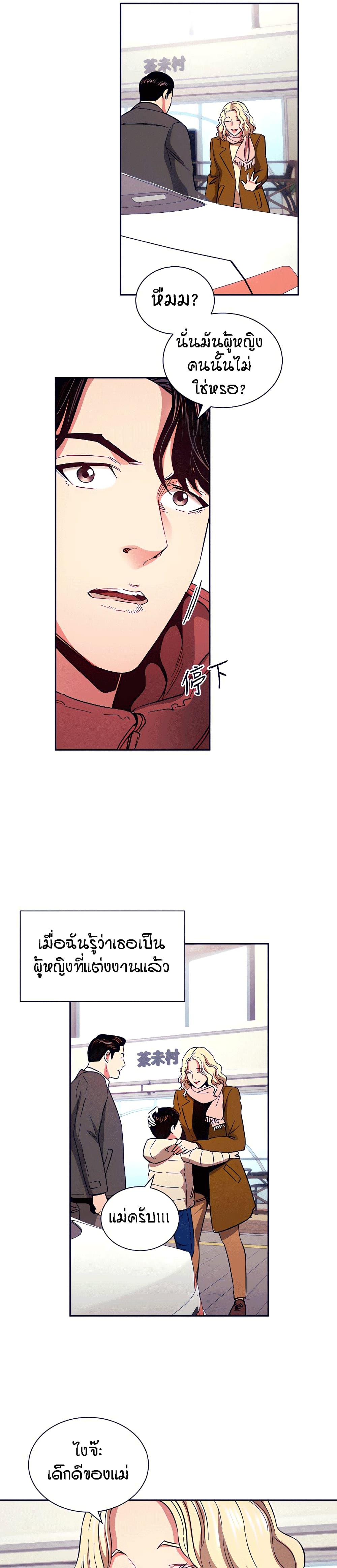 อ่านการ์ตูน Mother Hunting 76 ภาพที่ 13