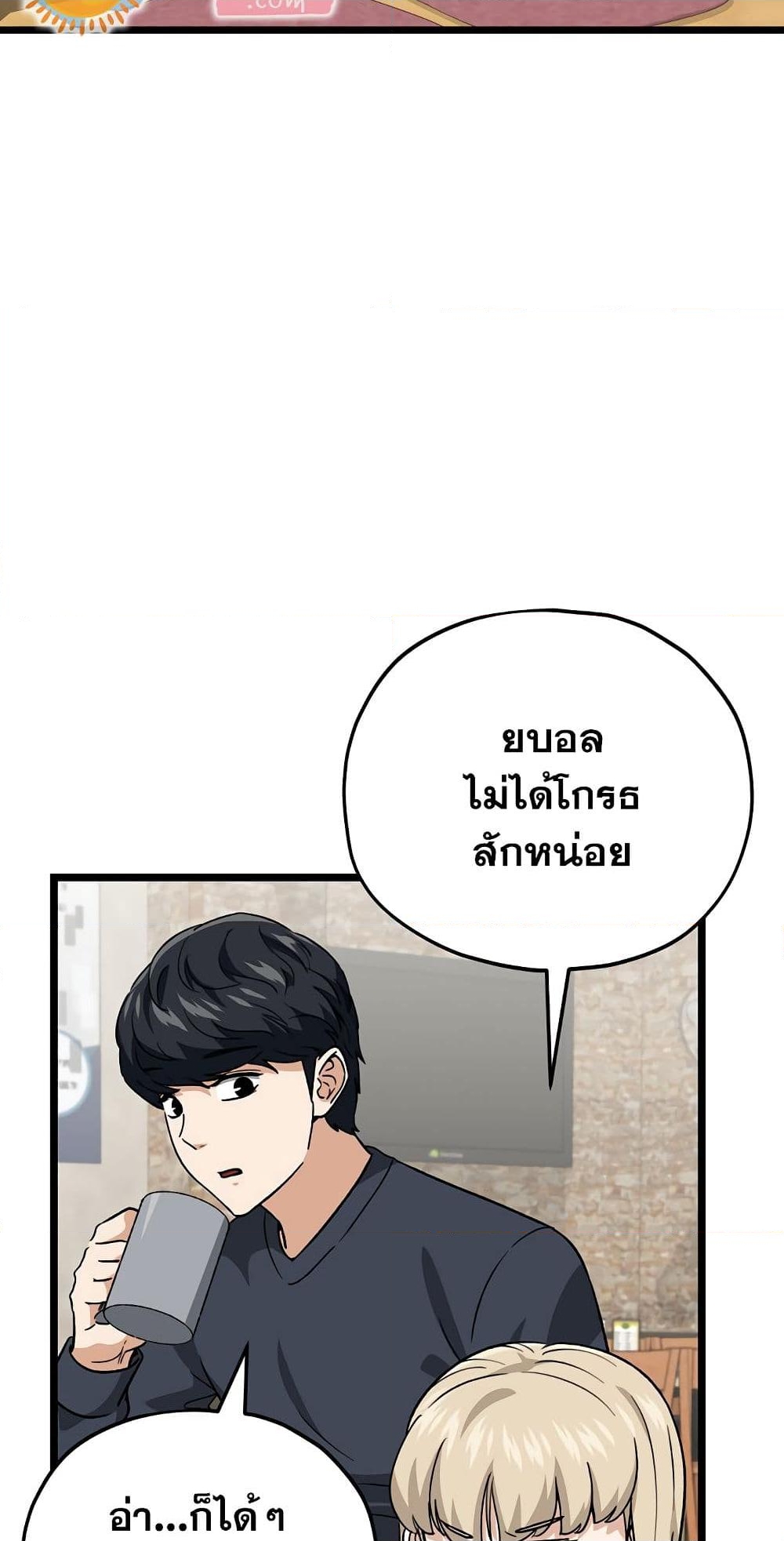 อ่านการ์ตูน My Dad Is Too Strong 112 ภาพที่ 5