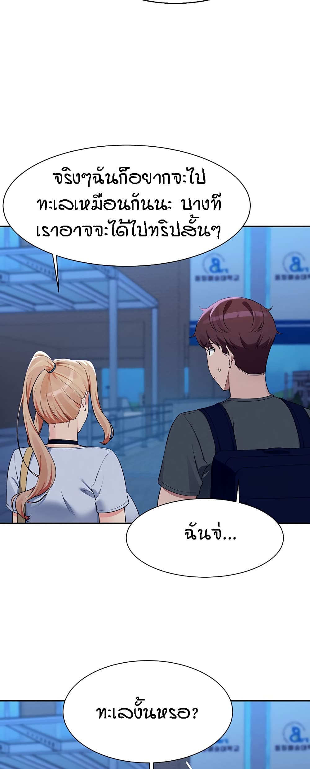 อ่านการ์ตูน Is There No Goddess in My College 92 ภาพที่ 46