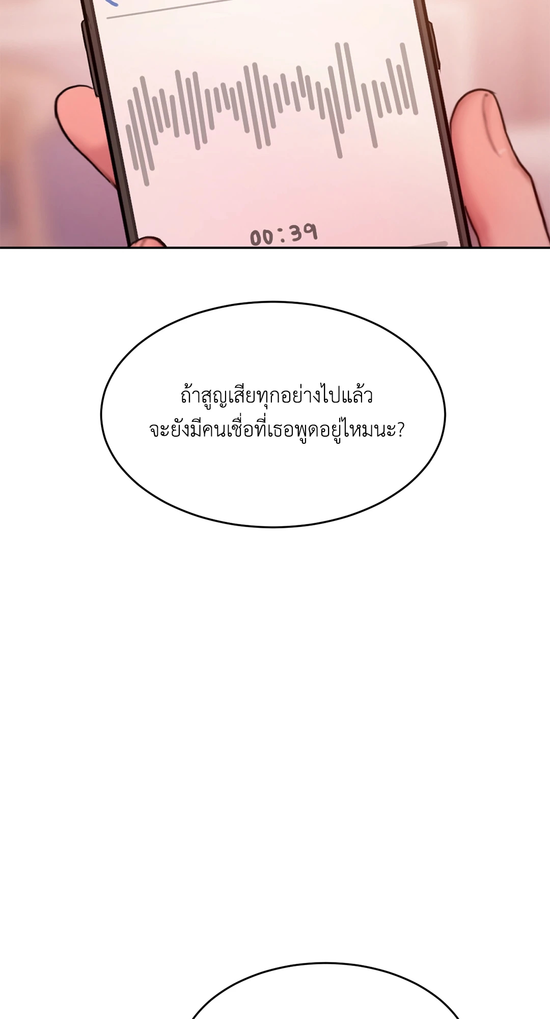 อ่านการ์ตูน Bad Thinking Dairy 47 ภาพที่ 60