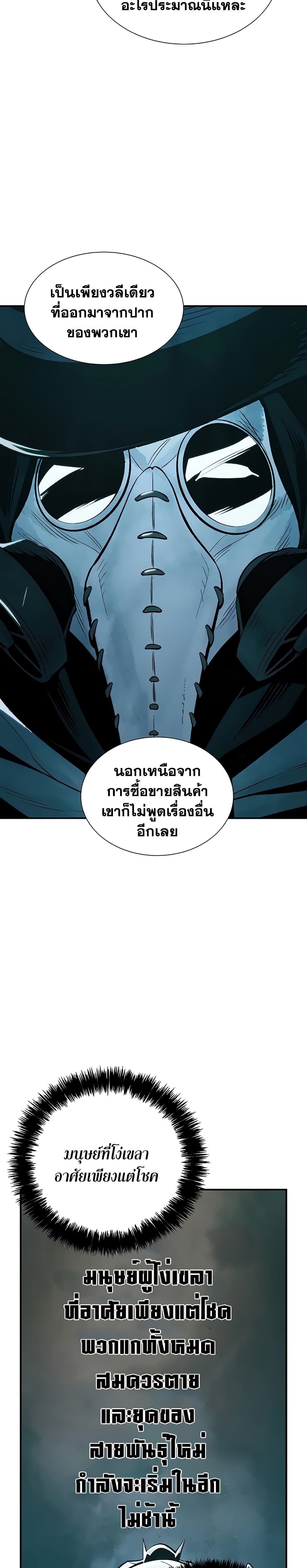 อ่านการ์ตูน The Lone Necromancer 44 ภาพที่ 24