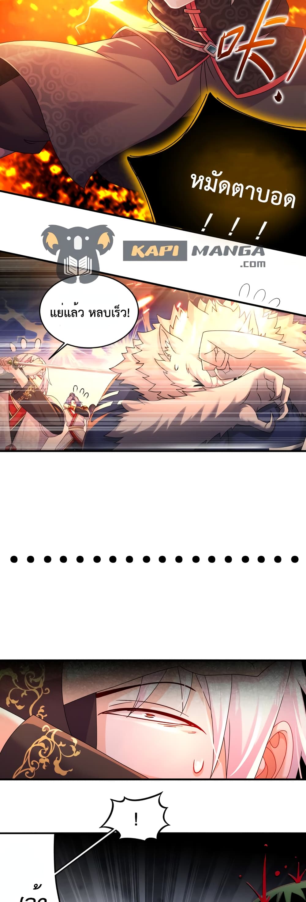 อ่านการ์ตูน The Rebirth of My Emperor 27 ภาพที่ 14