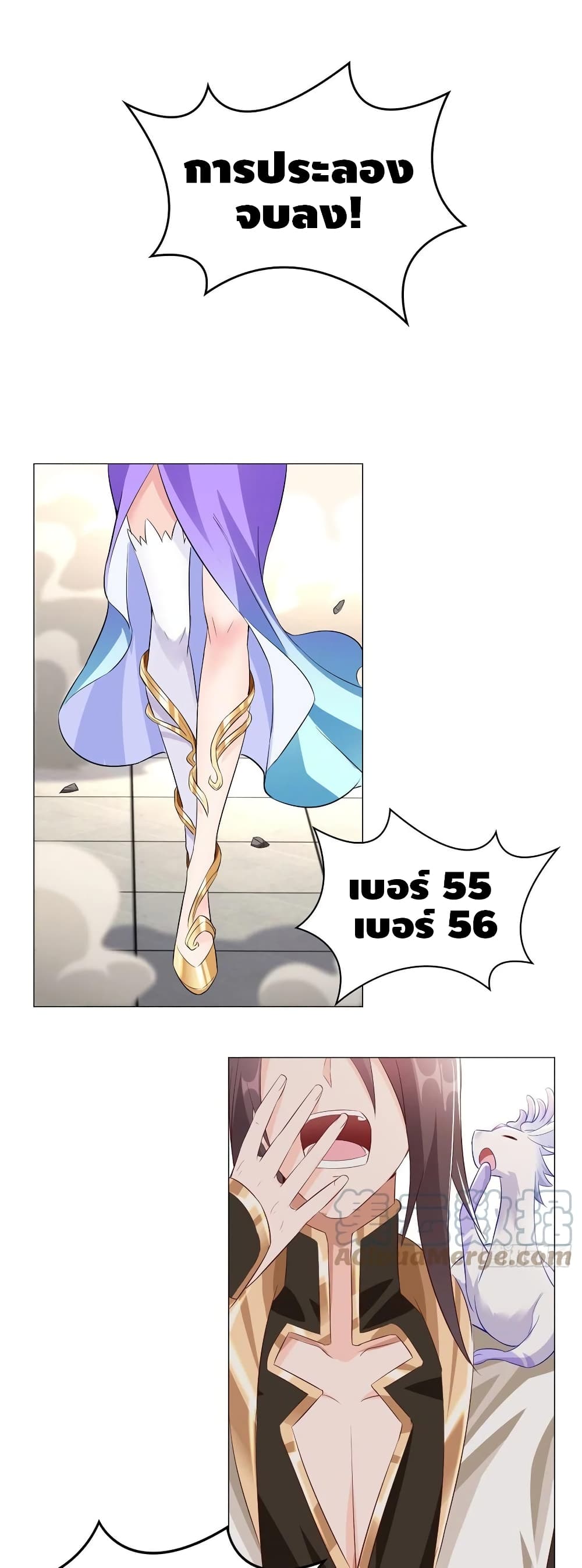 อ่านการ์ตูน Dragon Shepherd 63 ภาพที่ 2