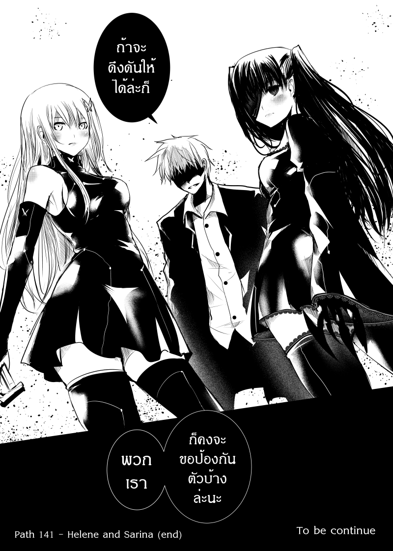 อ่านการ์ตูน Path A waY 141 ภาพที่ 23