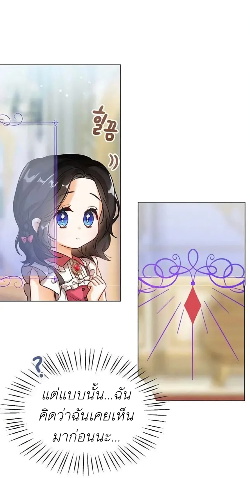 อ่านการ์ตูน The Baby Princess Can See Status Windows 6 ภาพที่ 66