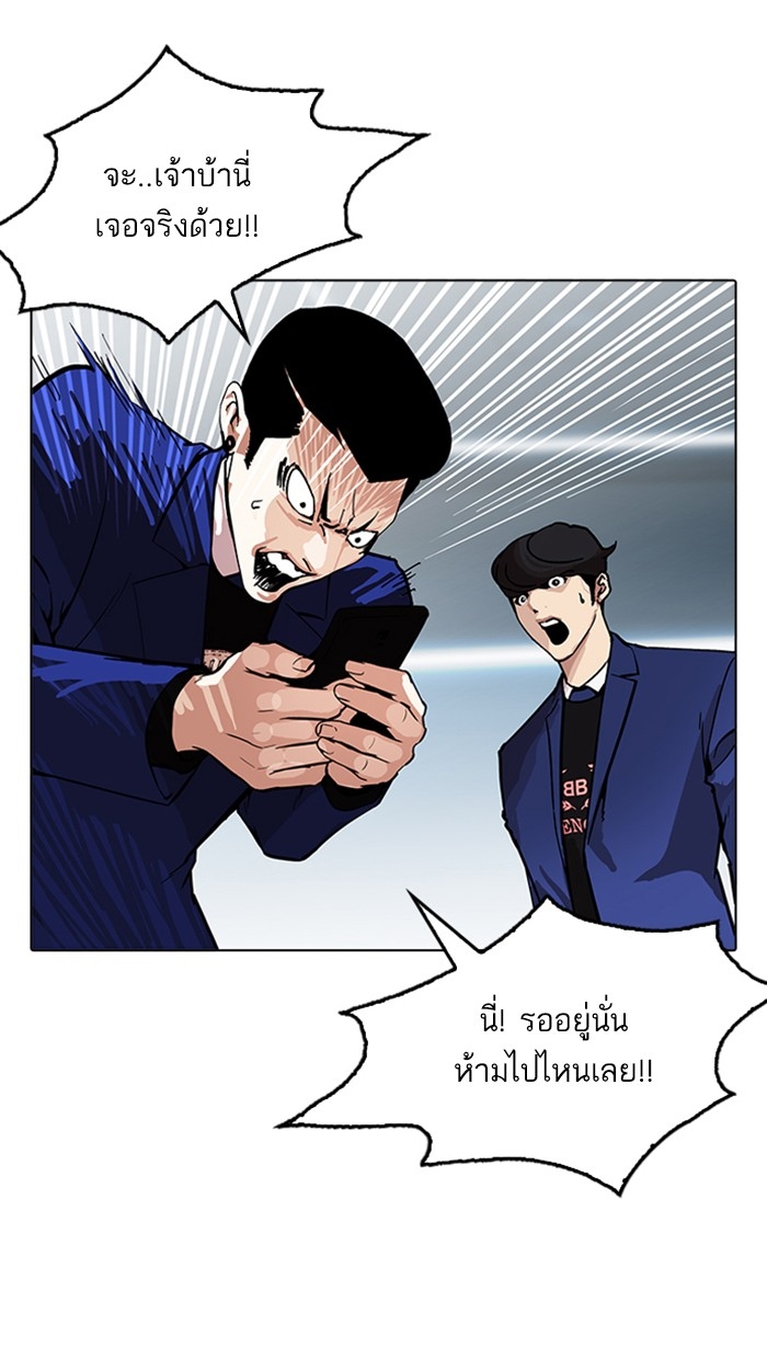 อ่านการ์ตูน Lookism 168 ภาพที่ 115