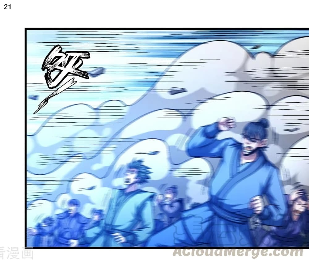 อ่านการ์ตูน God of Martial Arts 391 ภาพที่ 22