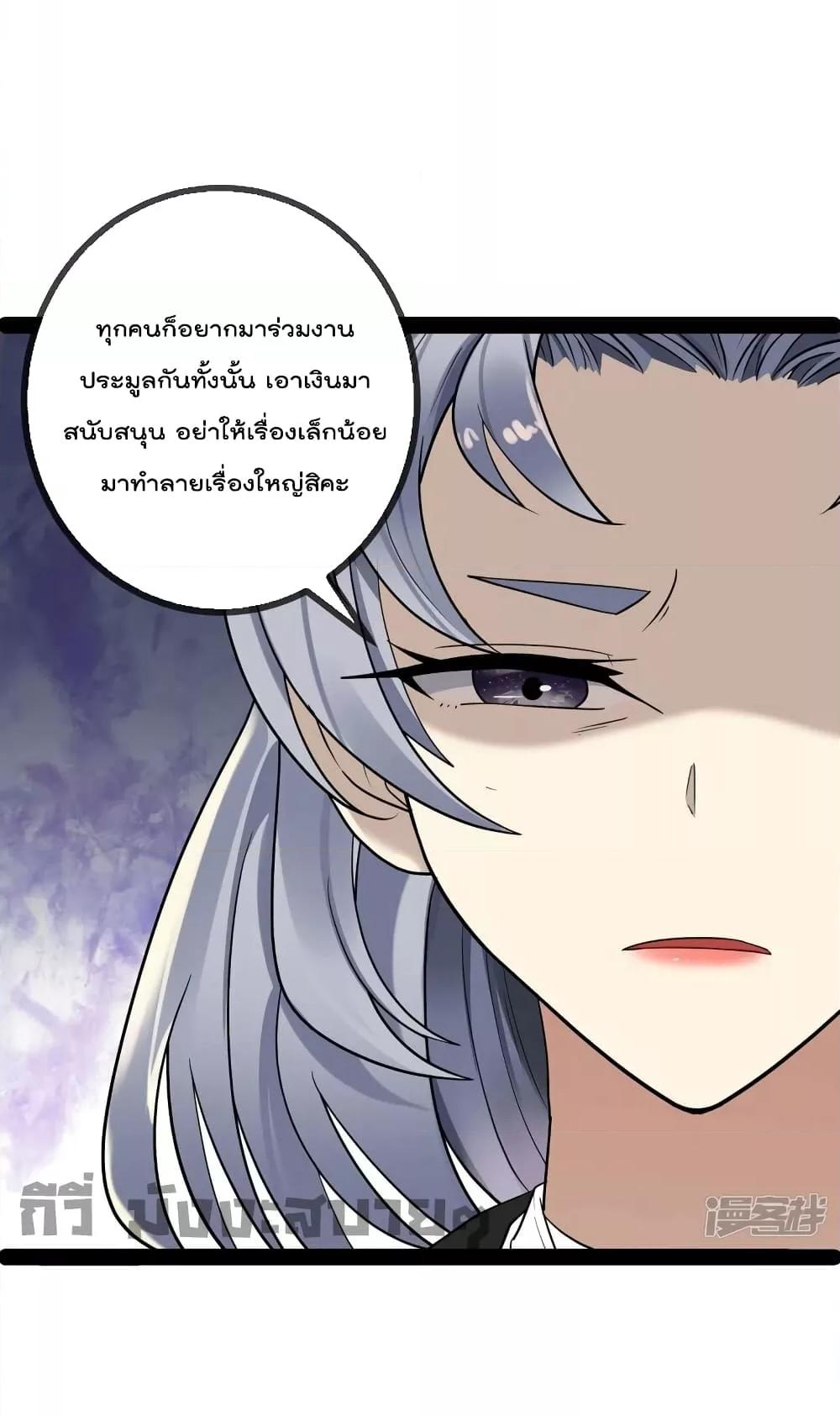 อ่านการ์ตูน Oh My Lovely Boss 71 ภาพที่ 11