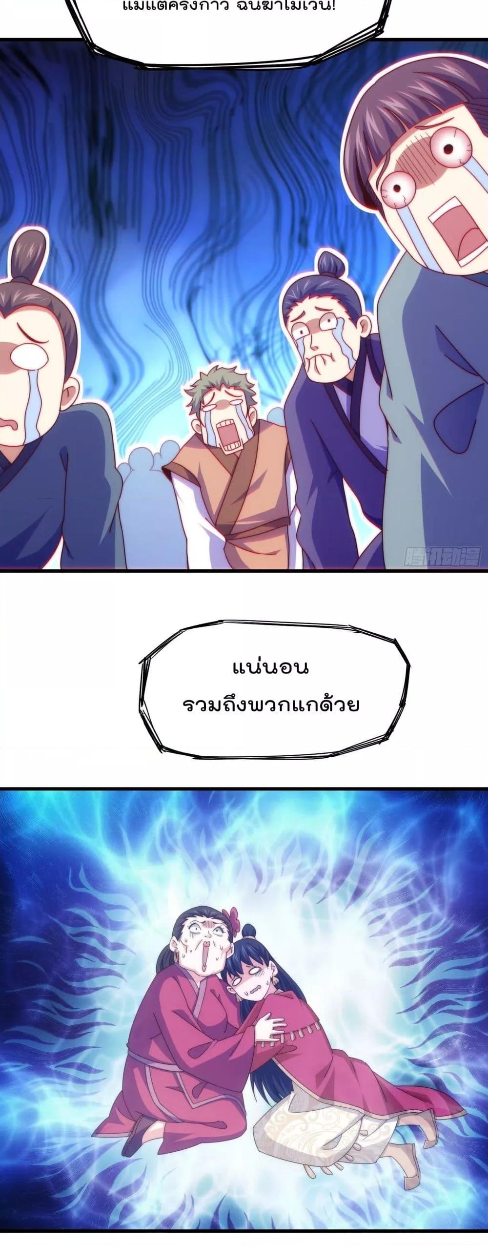 อ่านการ์ตูน Who is your Daddy 239 ภาพที่ 37