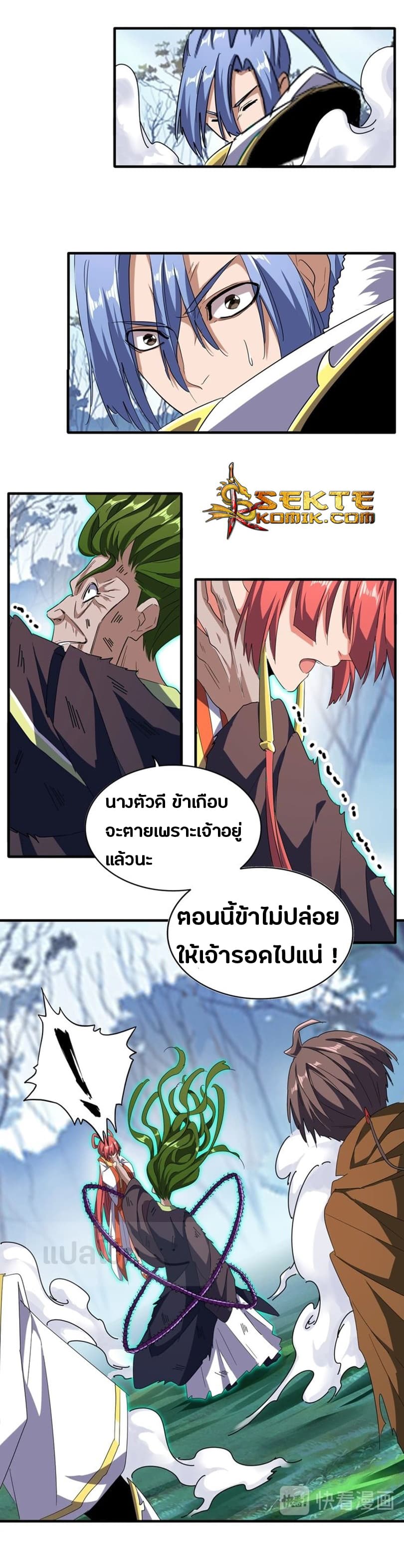 อ่านการ์ตูน Magic Emperor 68 ภาพที่ 6