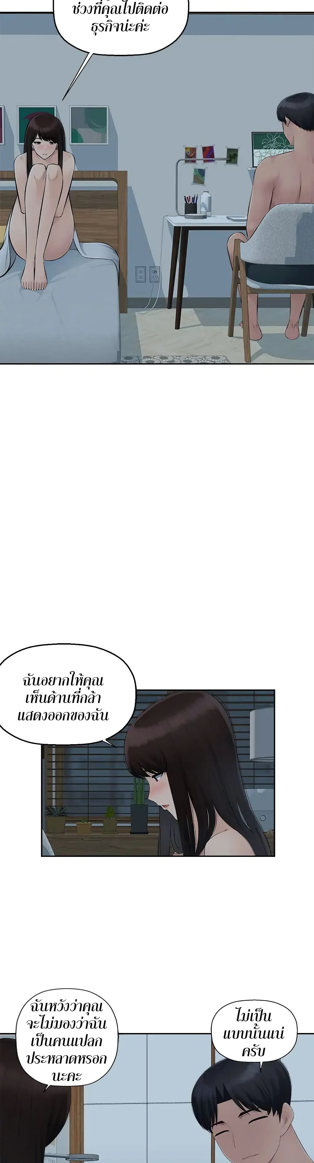 อ่านการ์ตูน Sex Office 11 ภาพที่ 7