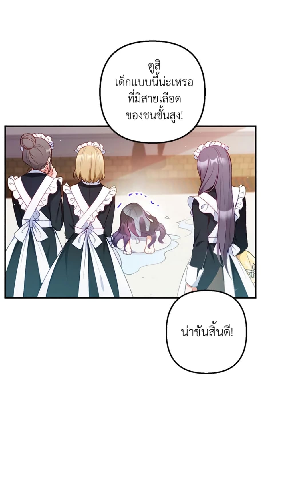 อ่านการ์ตูน I Am A Daughter Loved By The Devil 4 ภาพที่ 49