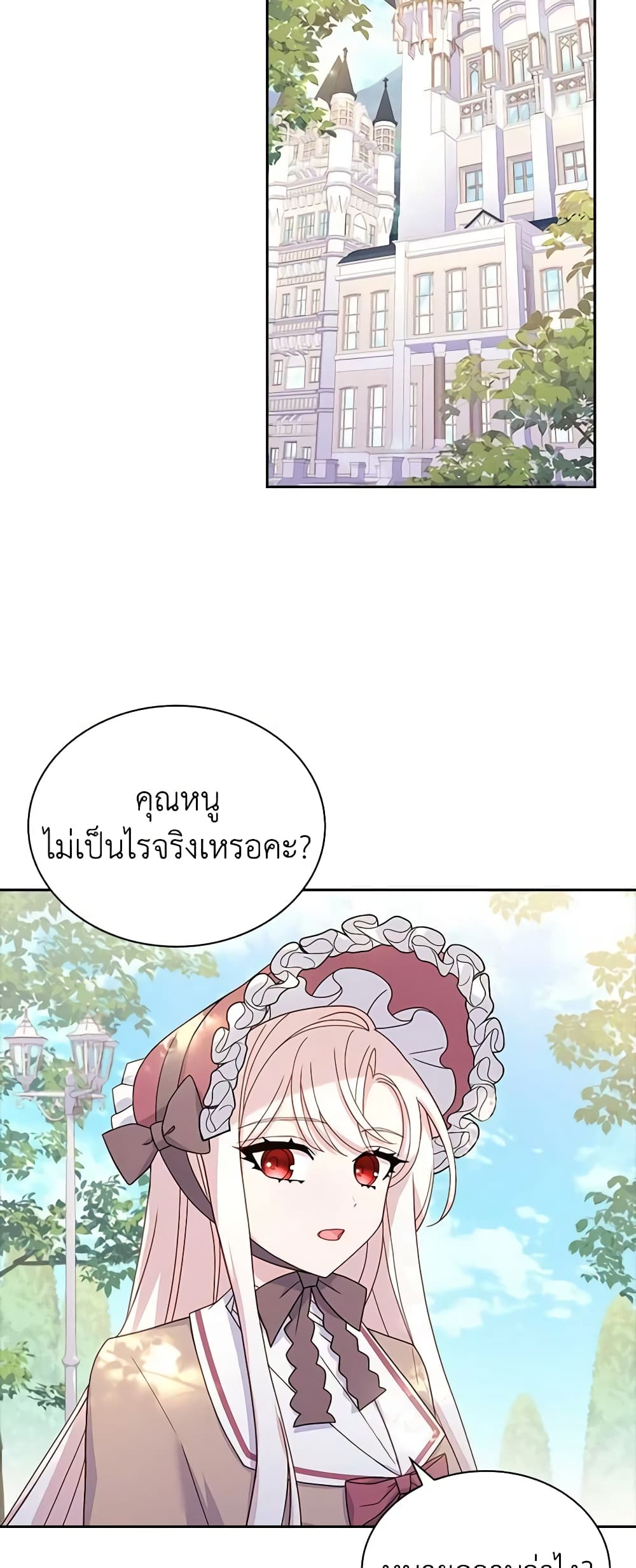 อ่านการ์ตูน The Lady Needs a Break 83 ภาพที่ 8