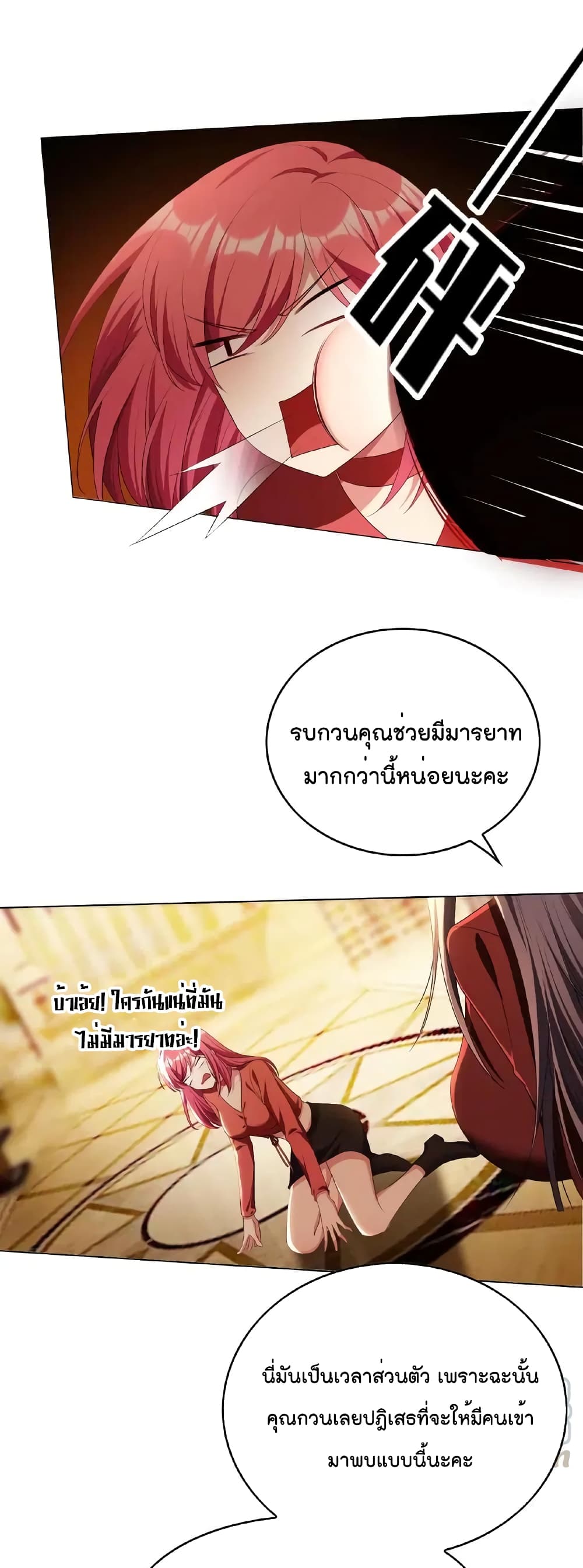 อ่านการ์ตูน Game of Affection 66 ภาพที่ 15