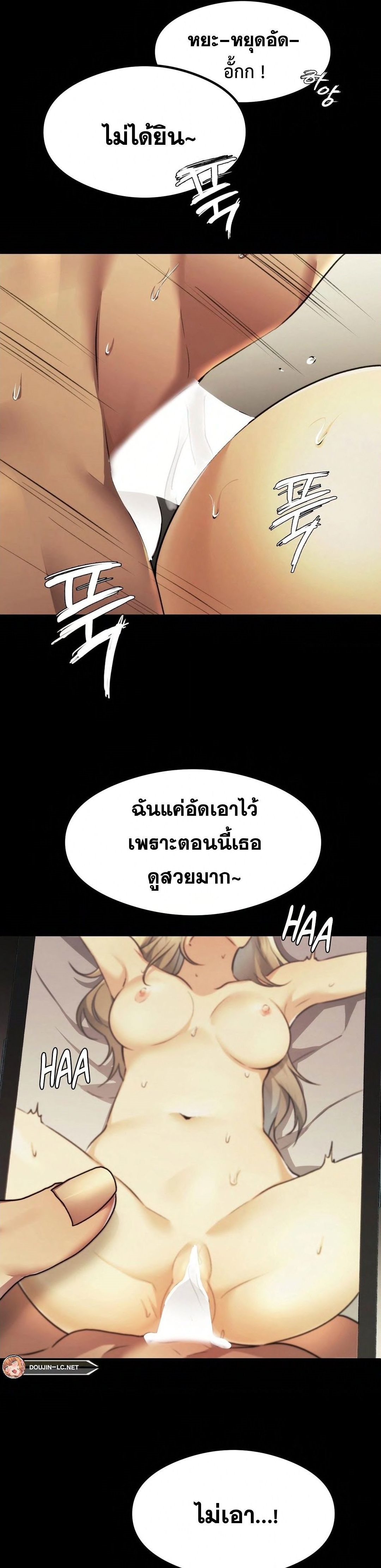 อ่านการ์ตูน OpenTalk 13 ภาพที่ 9