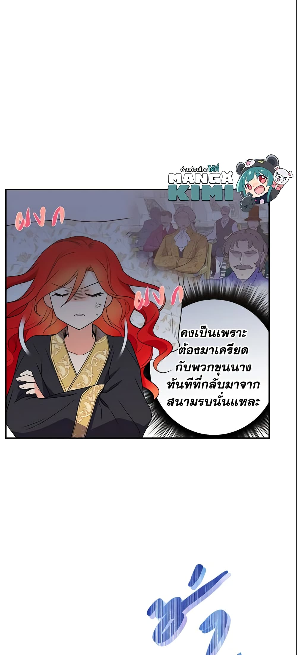 อ่านการ์ตูน Queen, You Mustn’t! 6 ภาพที่ 45