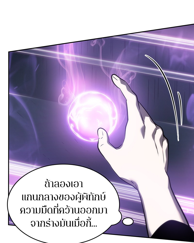 อ่านการ์ตูน Omniscient Reader 22 ภาพที่ 85