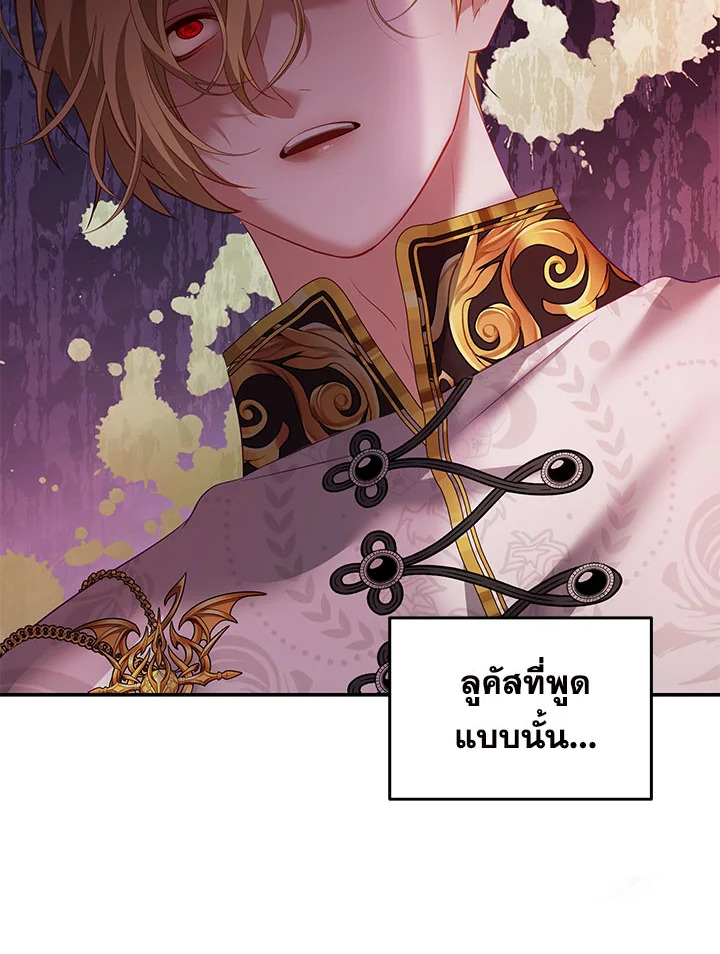 อ่านการ์ตูน I Have Become The Heroes’ Rival 26 ภาพที่ 60