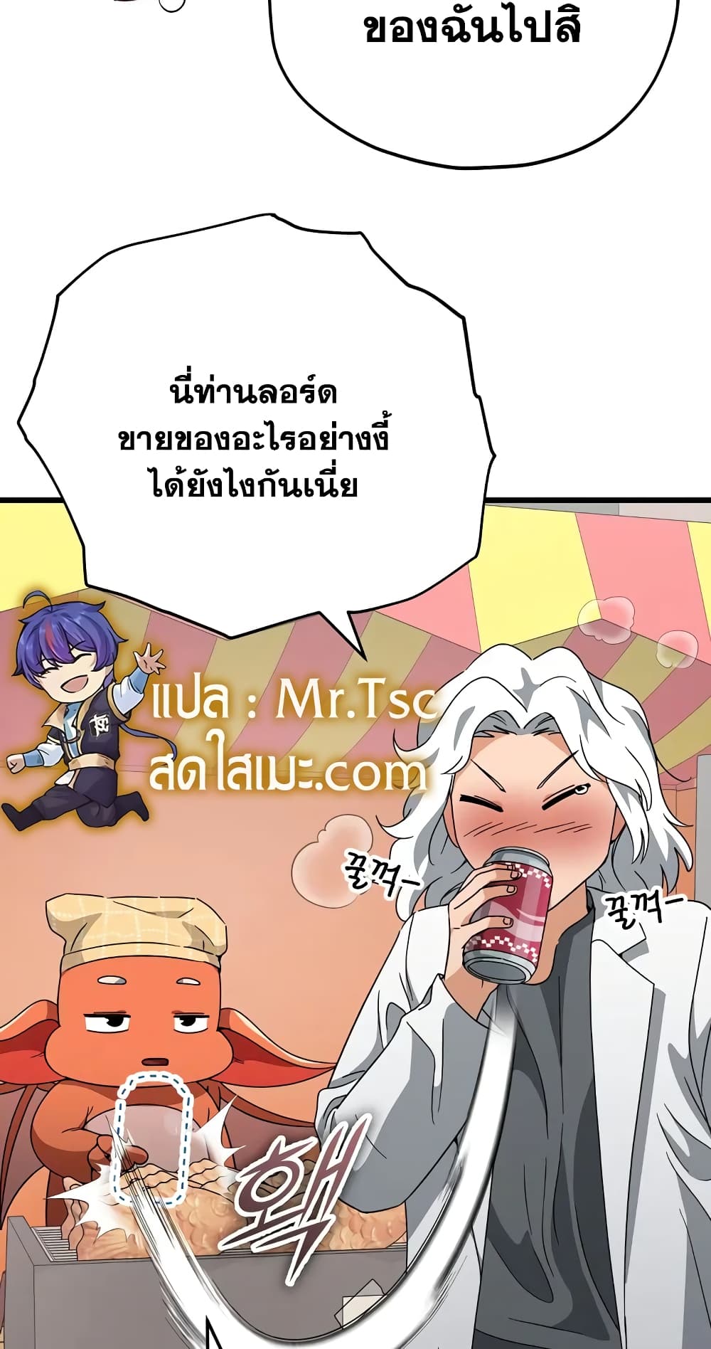 อ่านการ์ตูน My Dad Is Too Strong 141 ภาพที่ 52