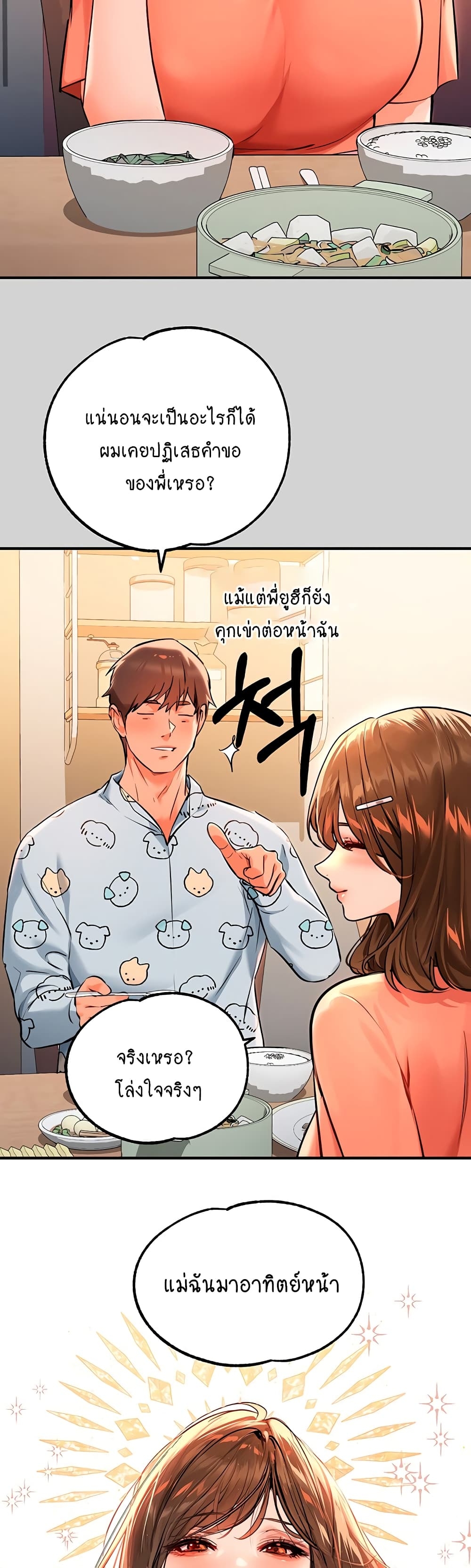 อ่านการ์ตูน My Lanlady Noona 78 ภาพที่ 41