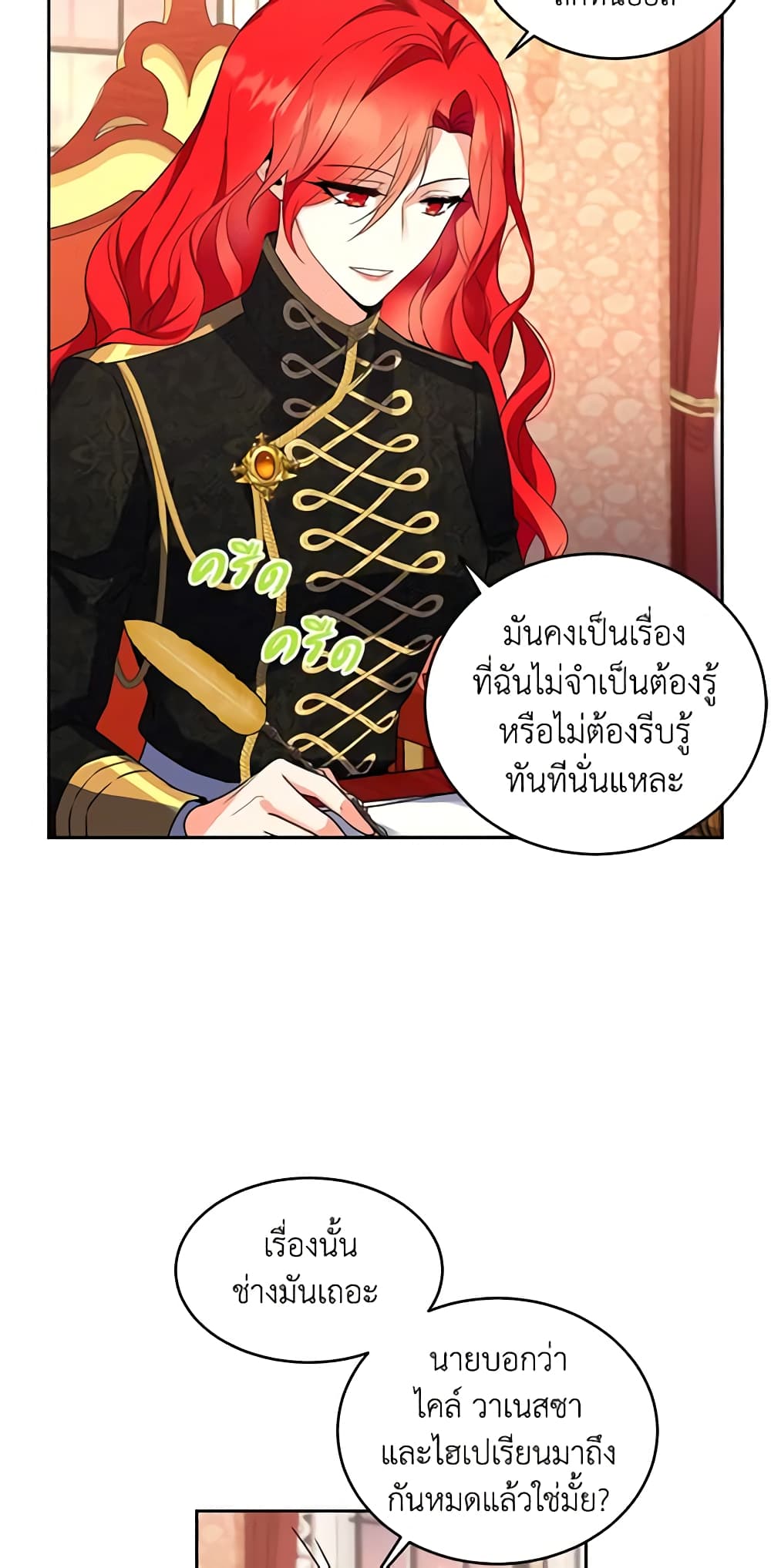 อ่านการ์ตูน Queen, You Mustn’t! 26 ภาพที่ 51