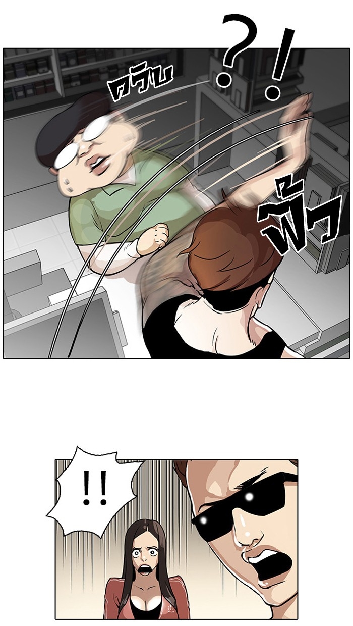 อ่านการ์ตูน Lookism 30 ภาพที่ 8