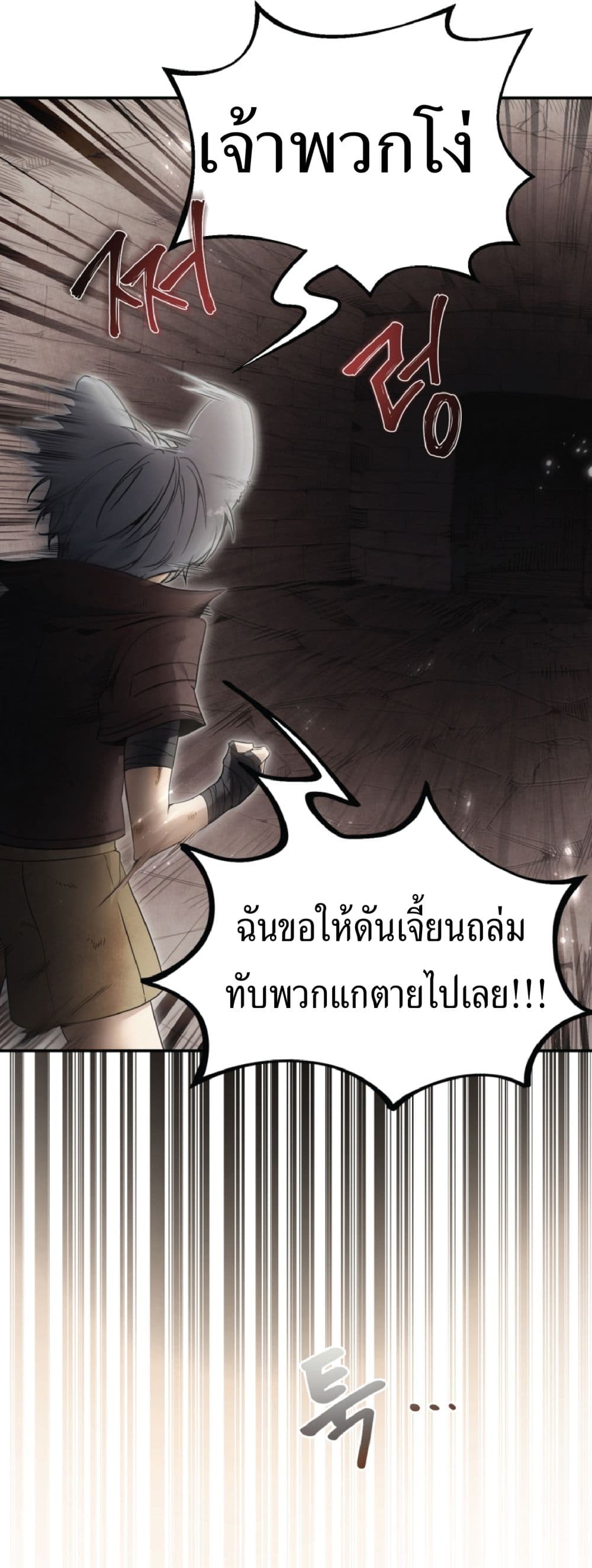 อ่านการ์ตูน How To Live At The Max Level 2 ภาพที่ 74