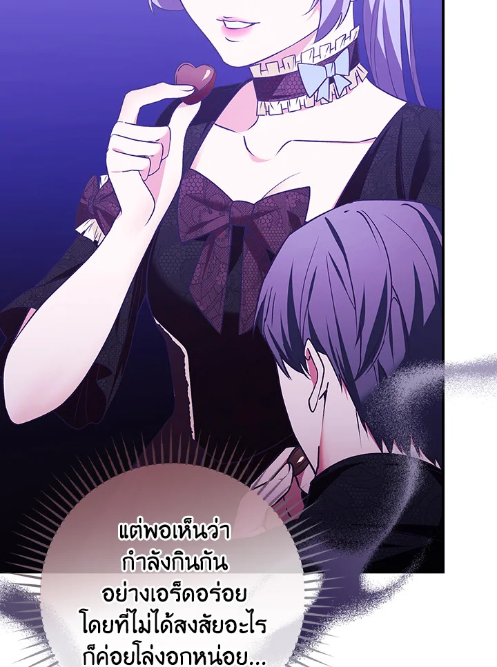 อ่านการ์ตูน The Lady’s Dark Secret 8 ภาพที่ 109